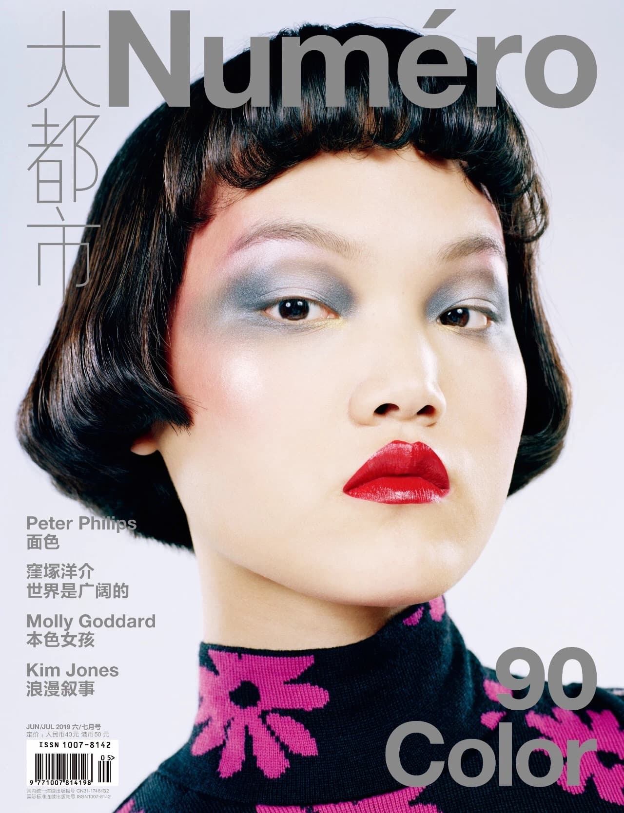 PAN HAOWEN